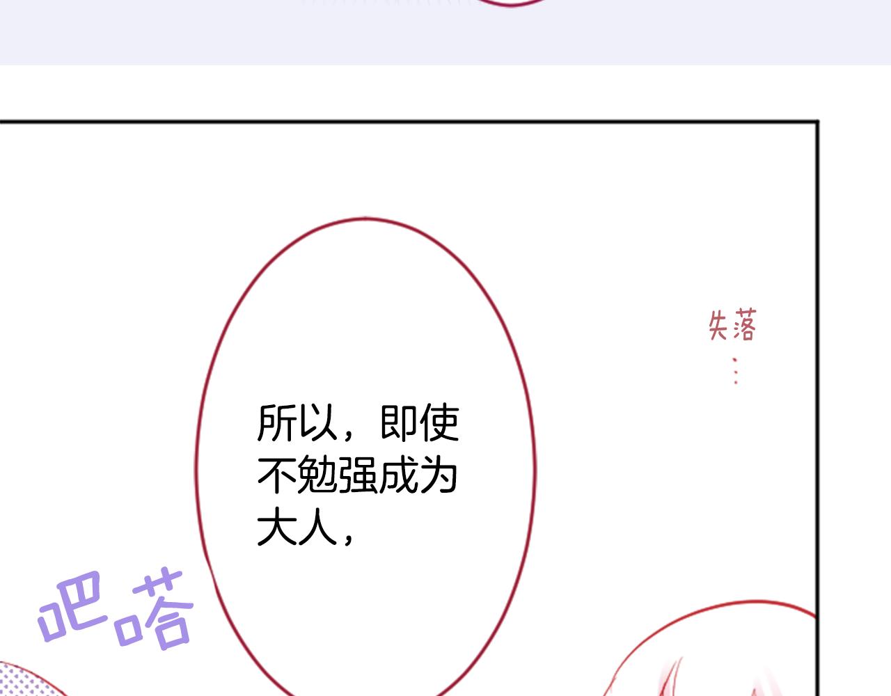 第115话 浪漫高跟鞋51