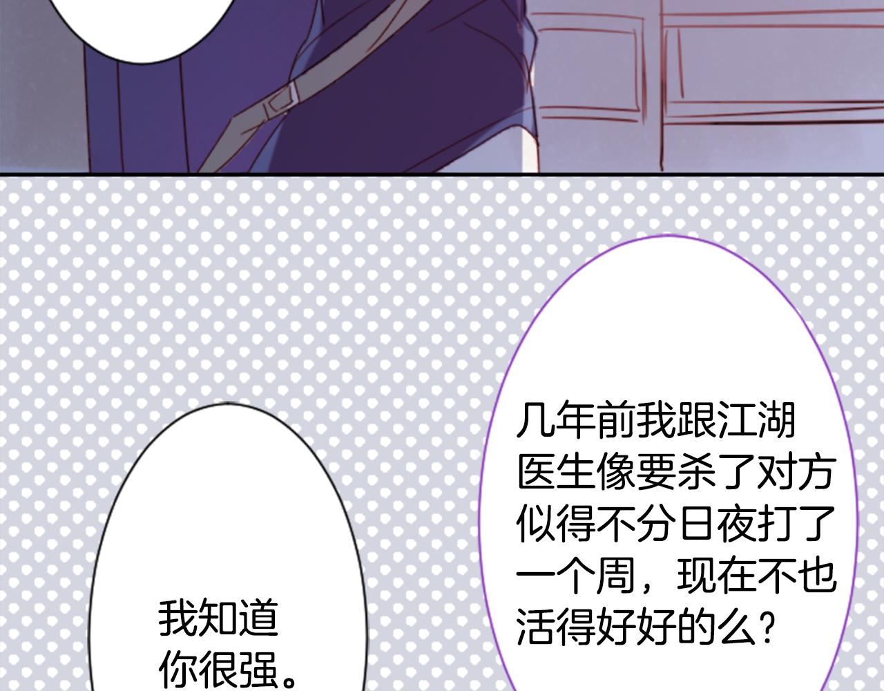 第69话 会成爲怎样的一天呢83