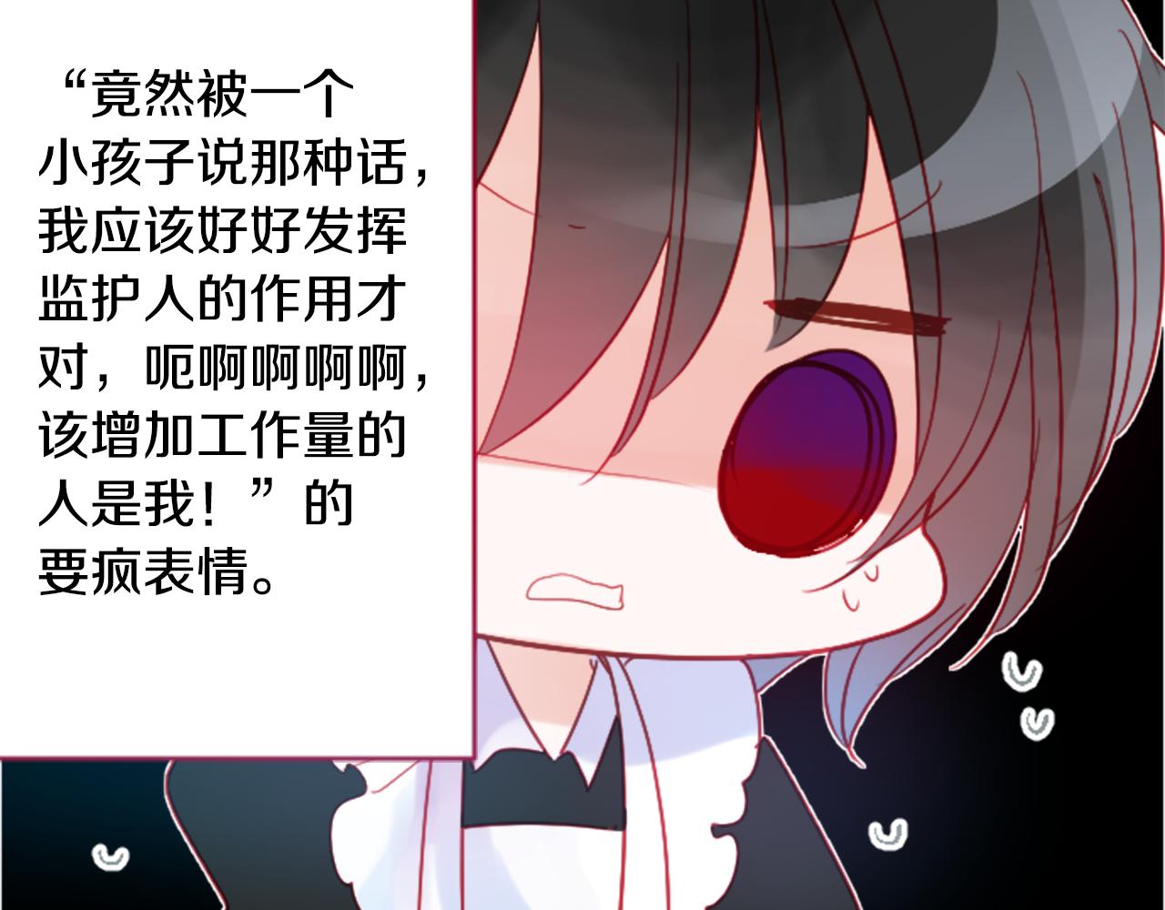 第109话 两个人的时间就这样开始错开61