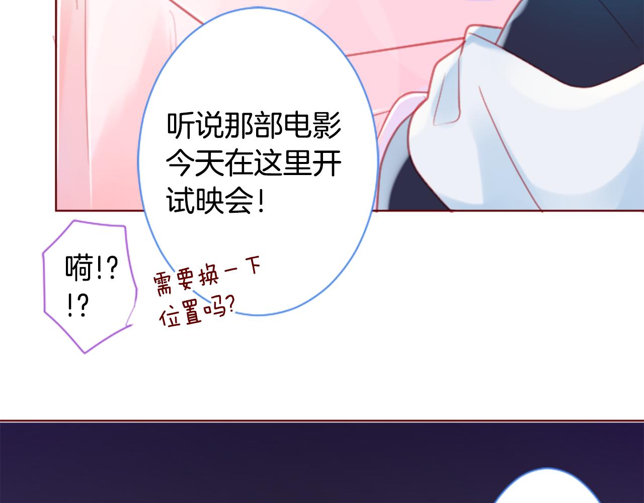 第95话 真心是透明的箱子28