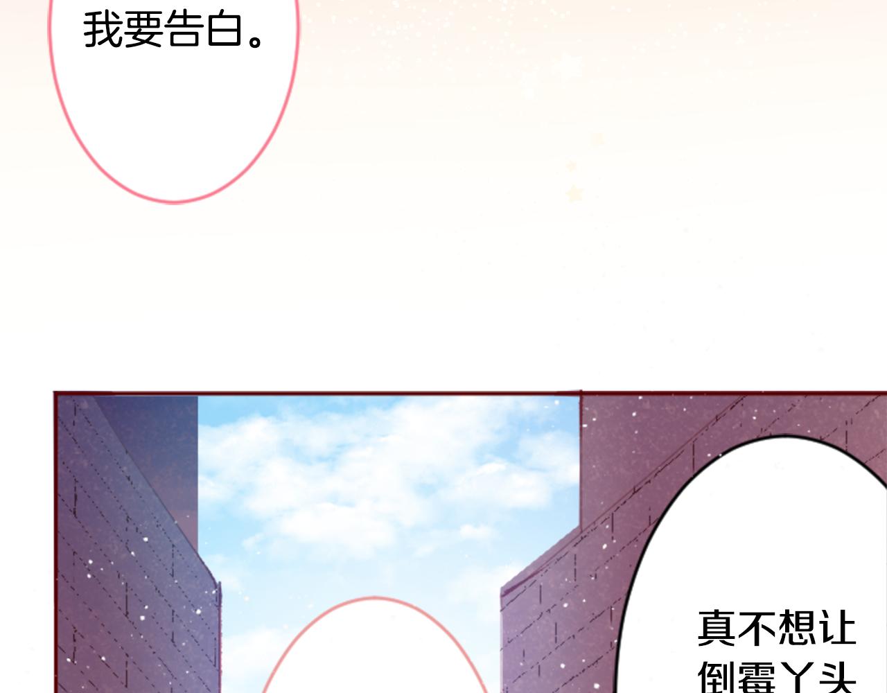 第129话 流星的回忆7