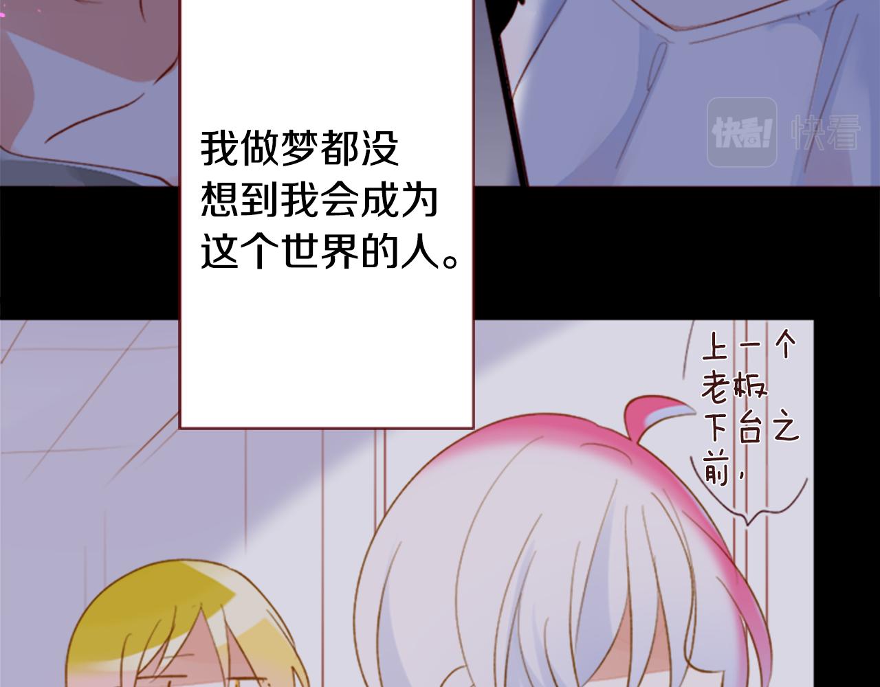 第164话 不可以睡着 ，星光游行9