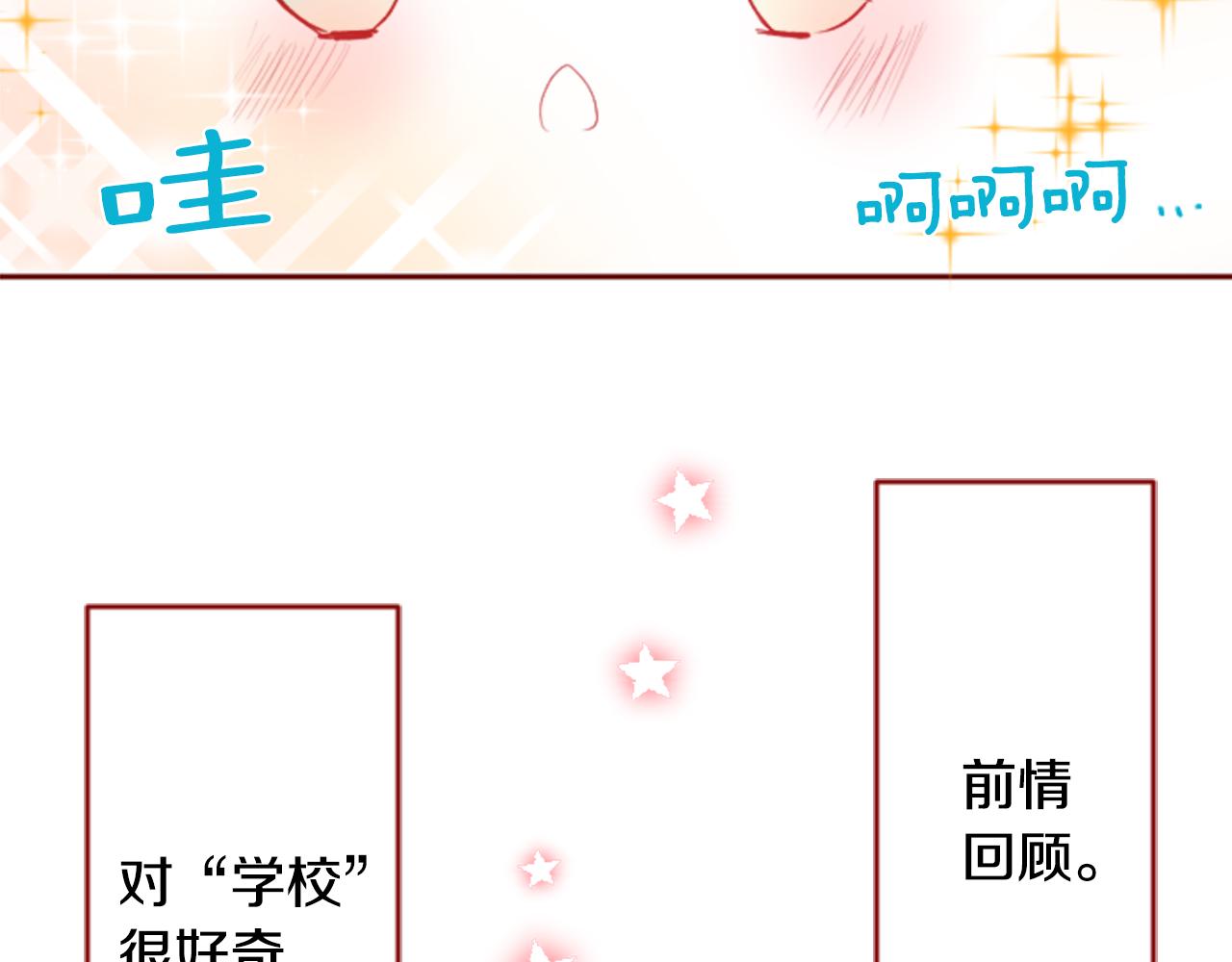第120话 樱桃·巧克力·小少女29
