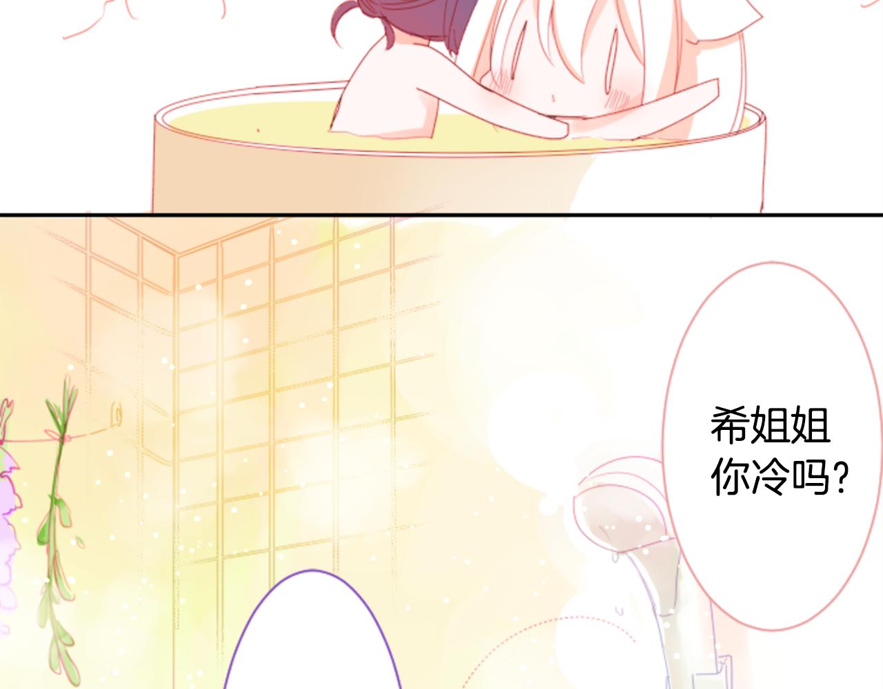 第66话 有吗？41