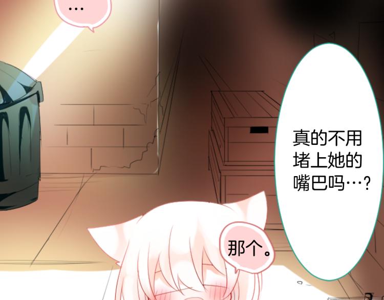 第6话 没完没了的捉迷藏87