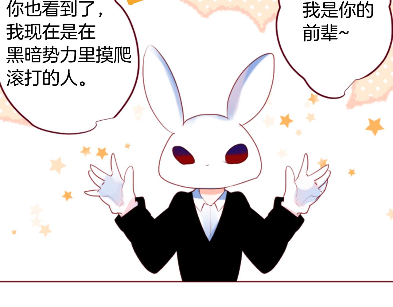 第140话 被春风渗透的幻想痛10