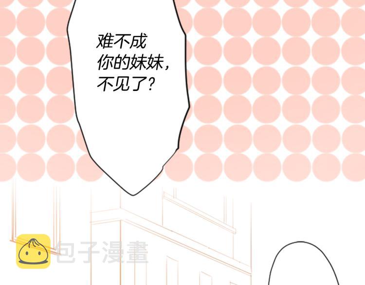 第6话 没完没了的捉迷藏45