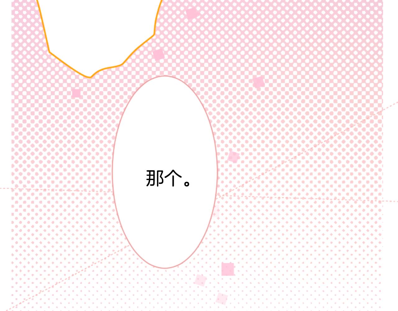 第89话 下午2点之後的颜色75