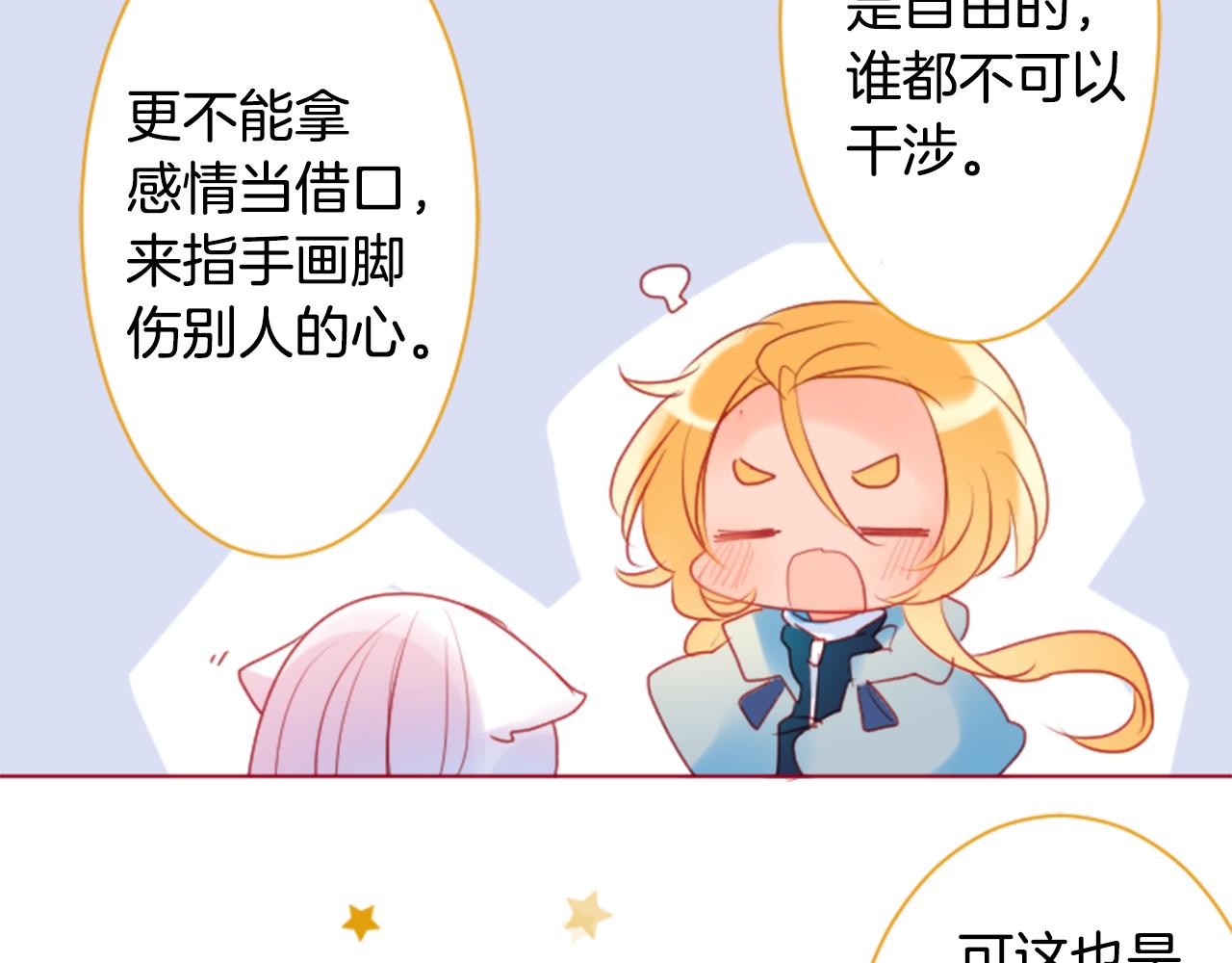 第139话 记忆体是春天的窃窃私语30