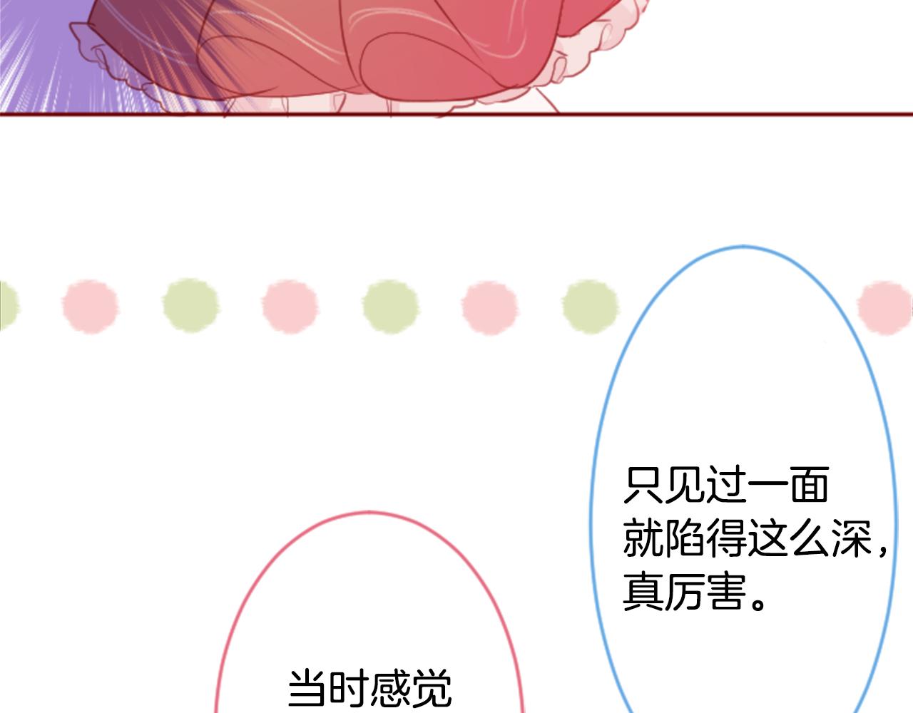 第126话 酒心巧克力告白事件54