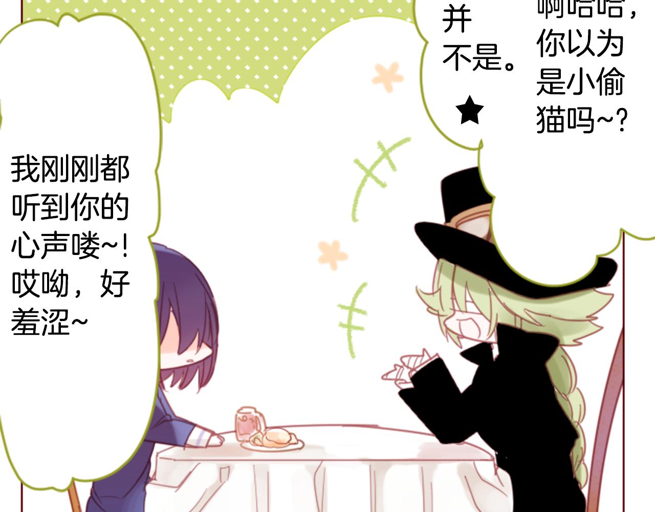 第77话 8点半的卡佩·汉塞尔54