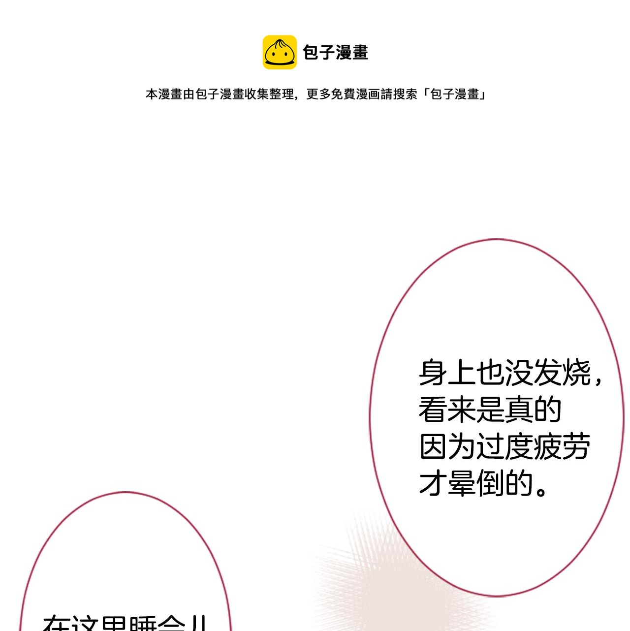 第111话 因爲他什麽都不知道49