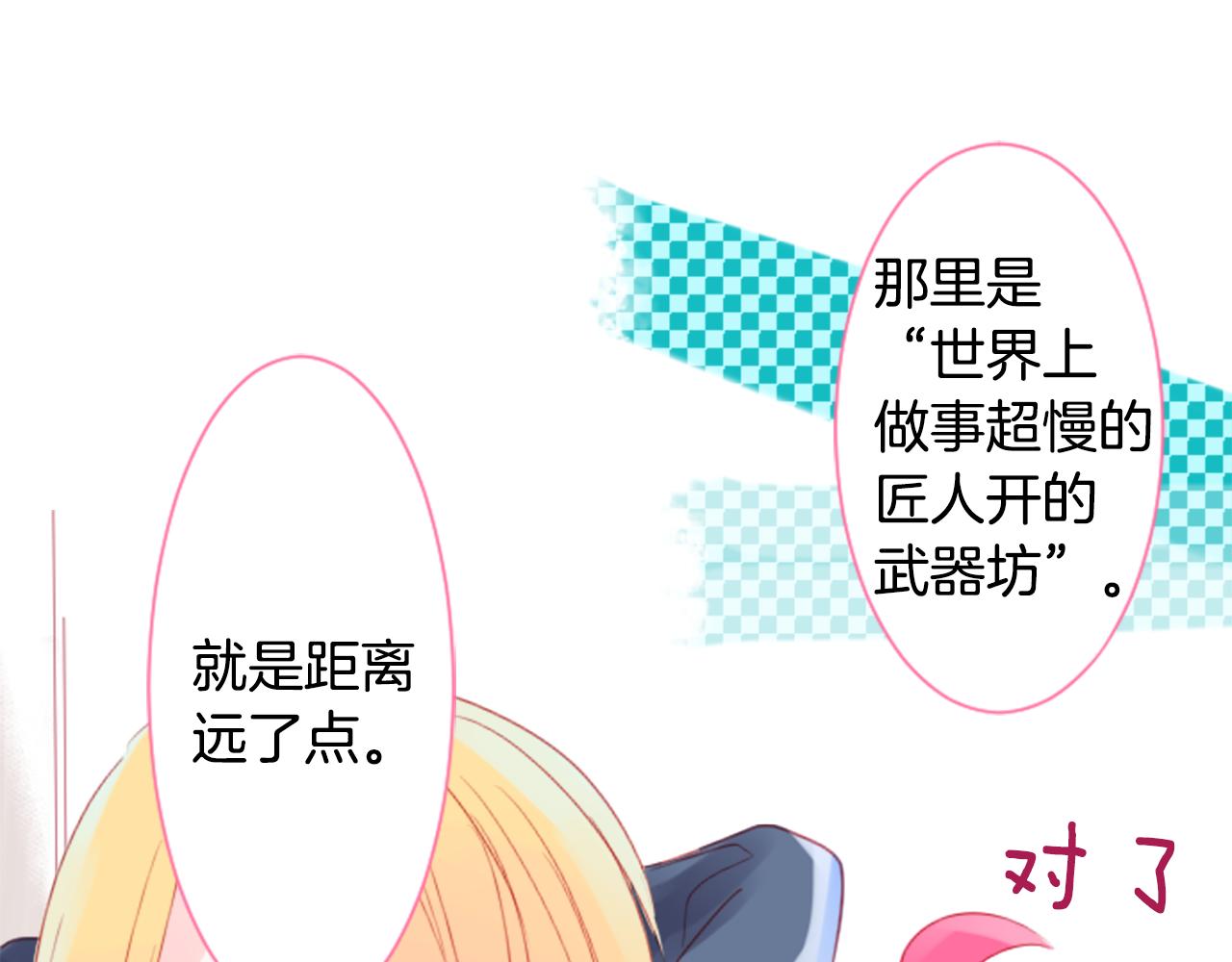第58话 怎麽在这里23