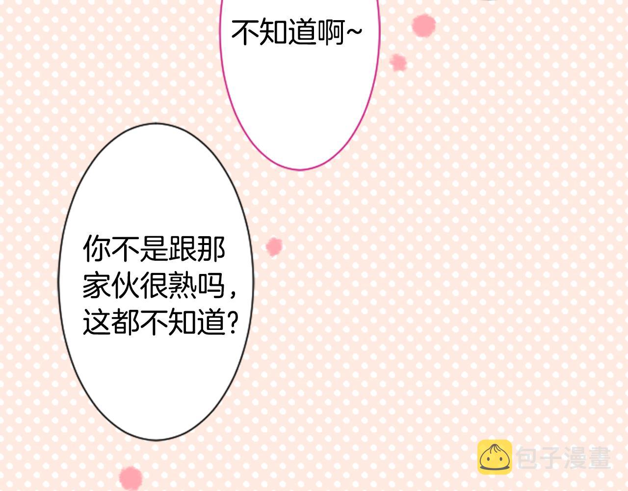 第94话 爱是巧克力箱子47