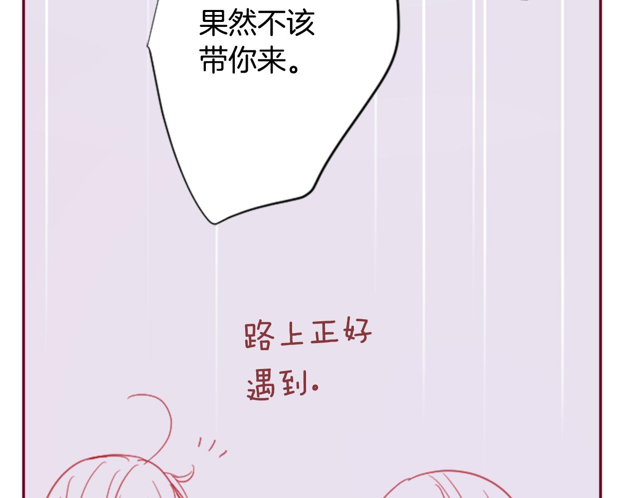 第91话 开头是天使43