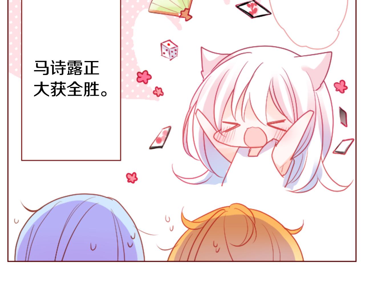 第99话 夜晚是短暂的秘密时间273