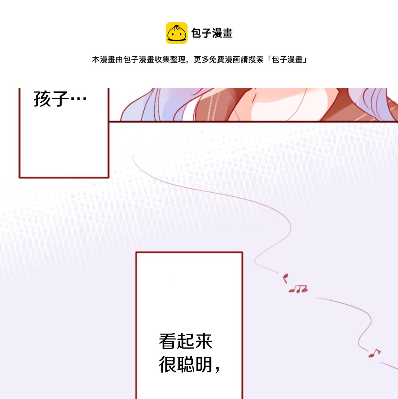 第121话 樱桃·巧克力·小少女353