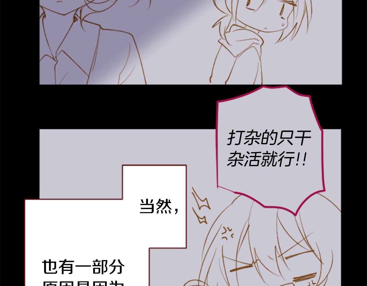 第163话 起牀了吗？调皮鬼3