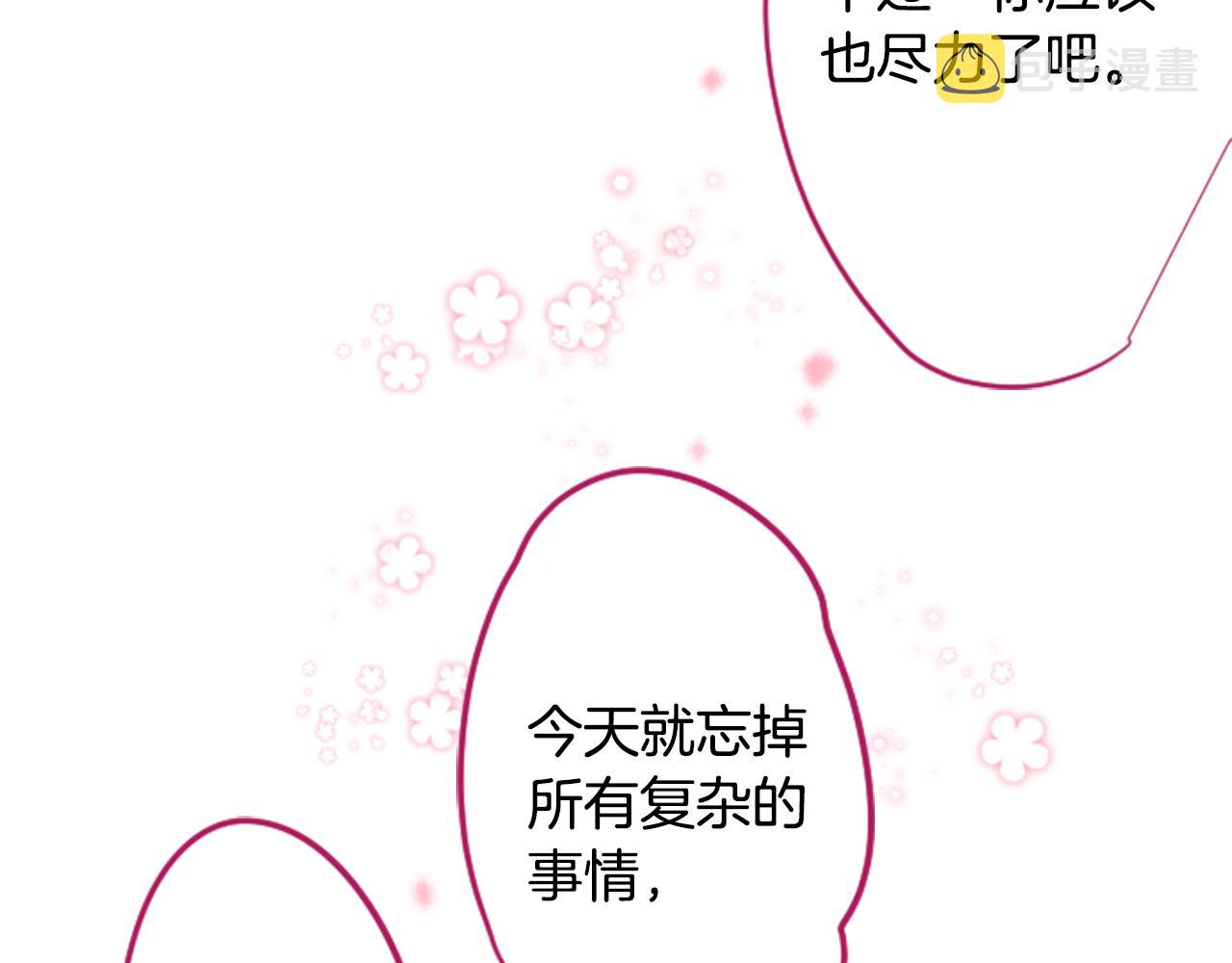 第142话 摇摆的藤萝花62