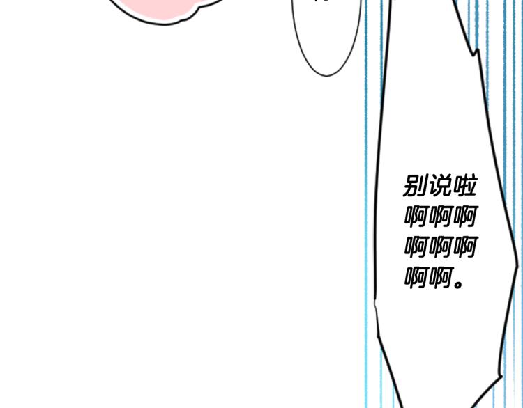第5话 捉迷藏的开始94