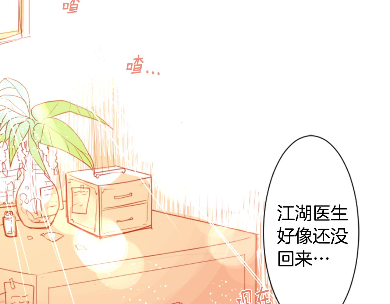 第52话 早安？30