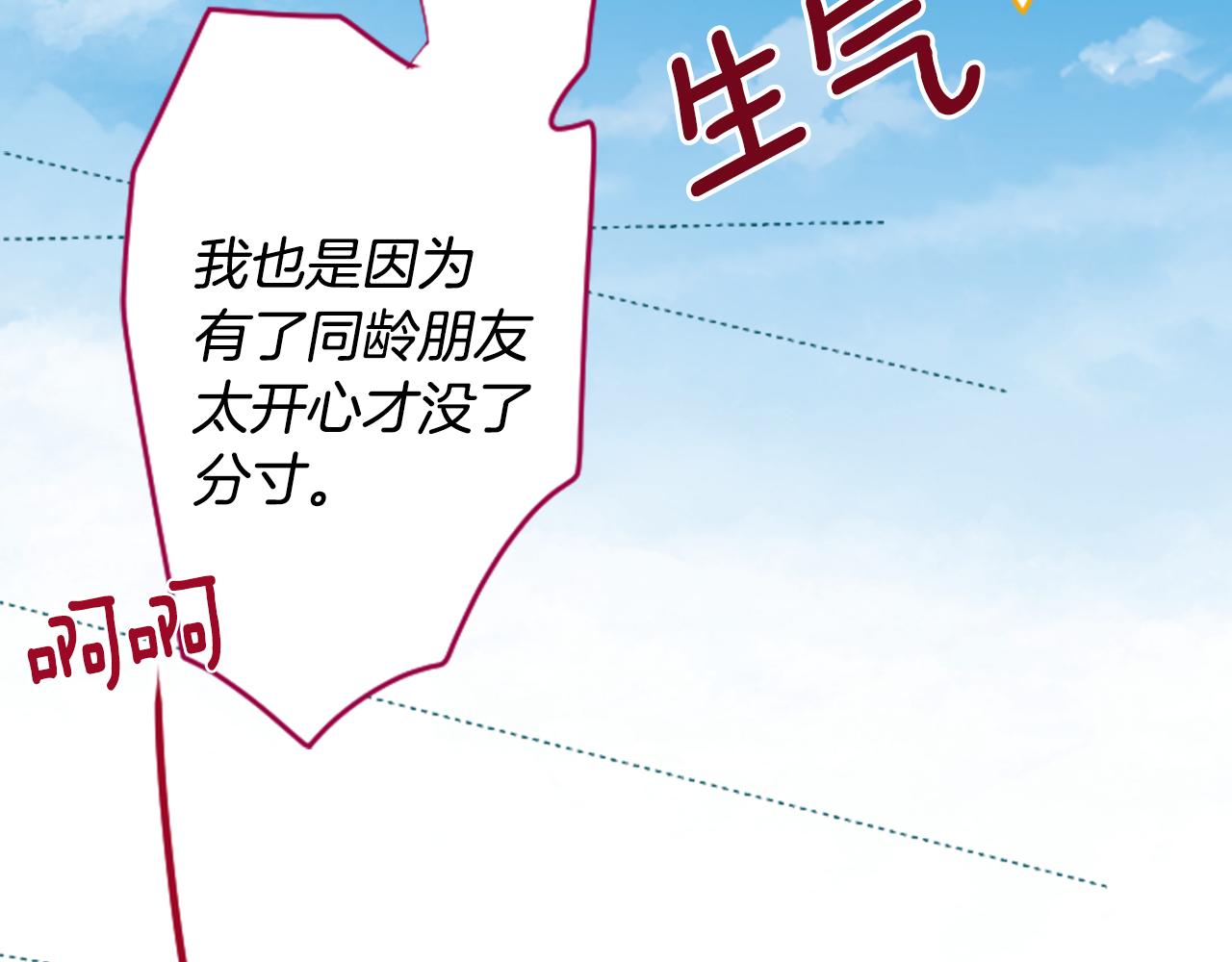 第111话 因爲他什麽都不知道40