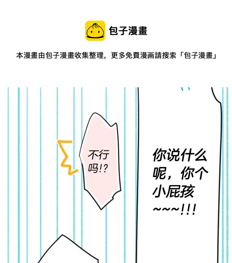 第5话 捉迷藏的开始80