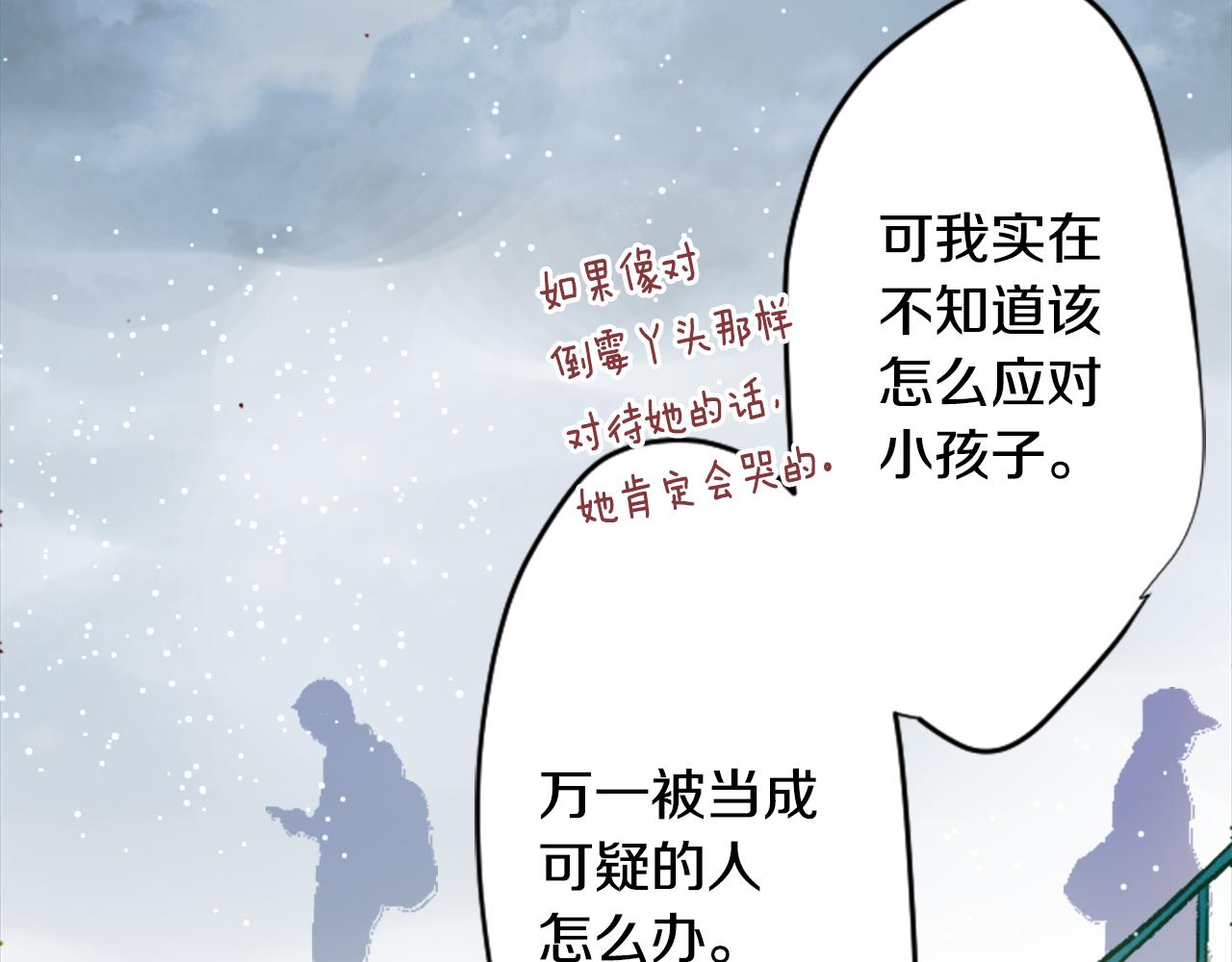 第123话 樱桃·巧克力·小少女529