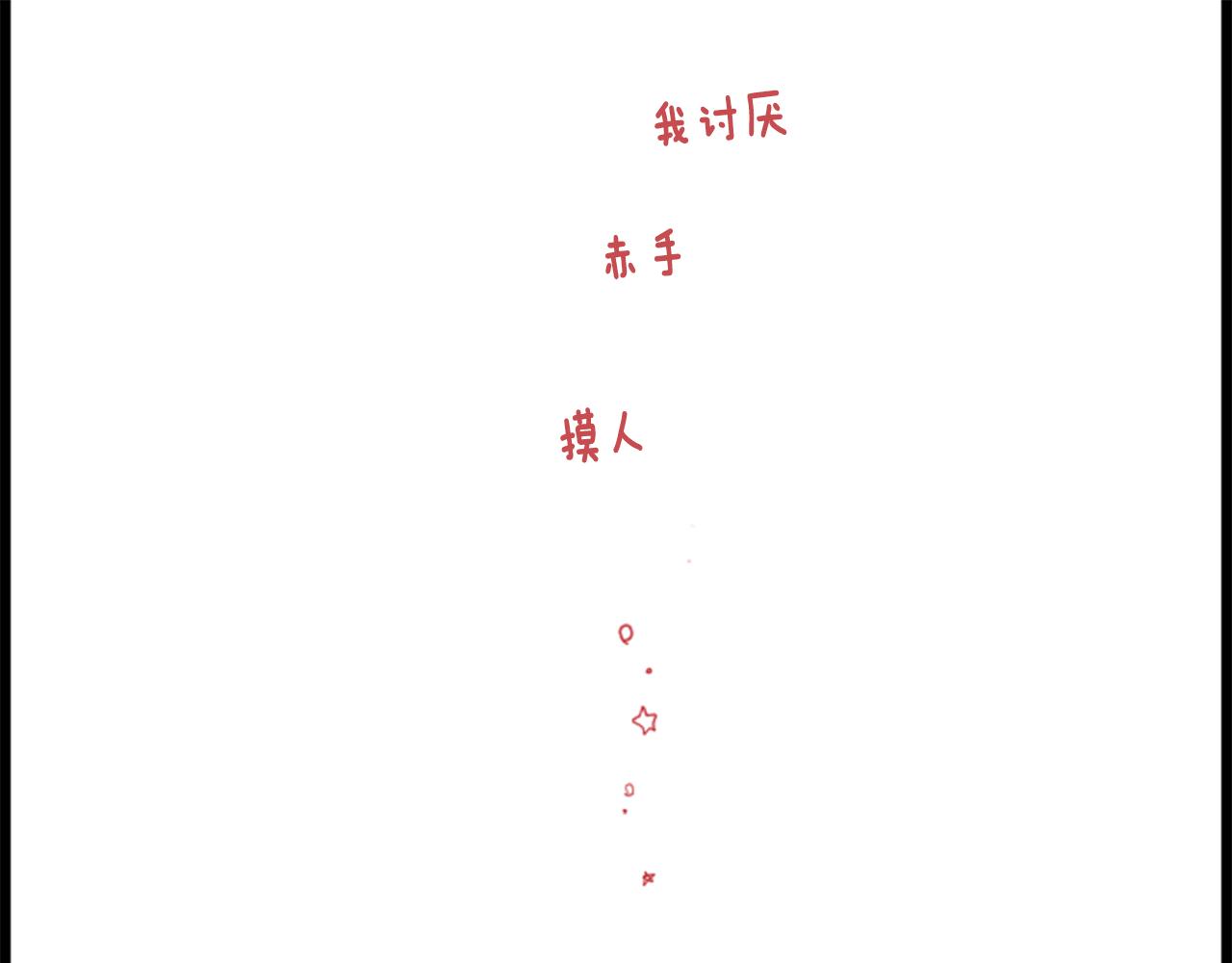 第44话 真可笑72