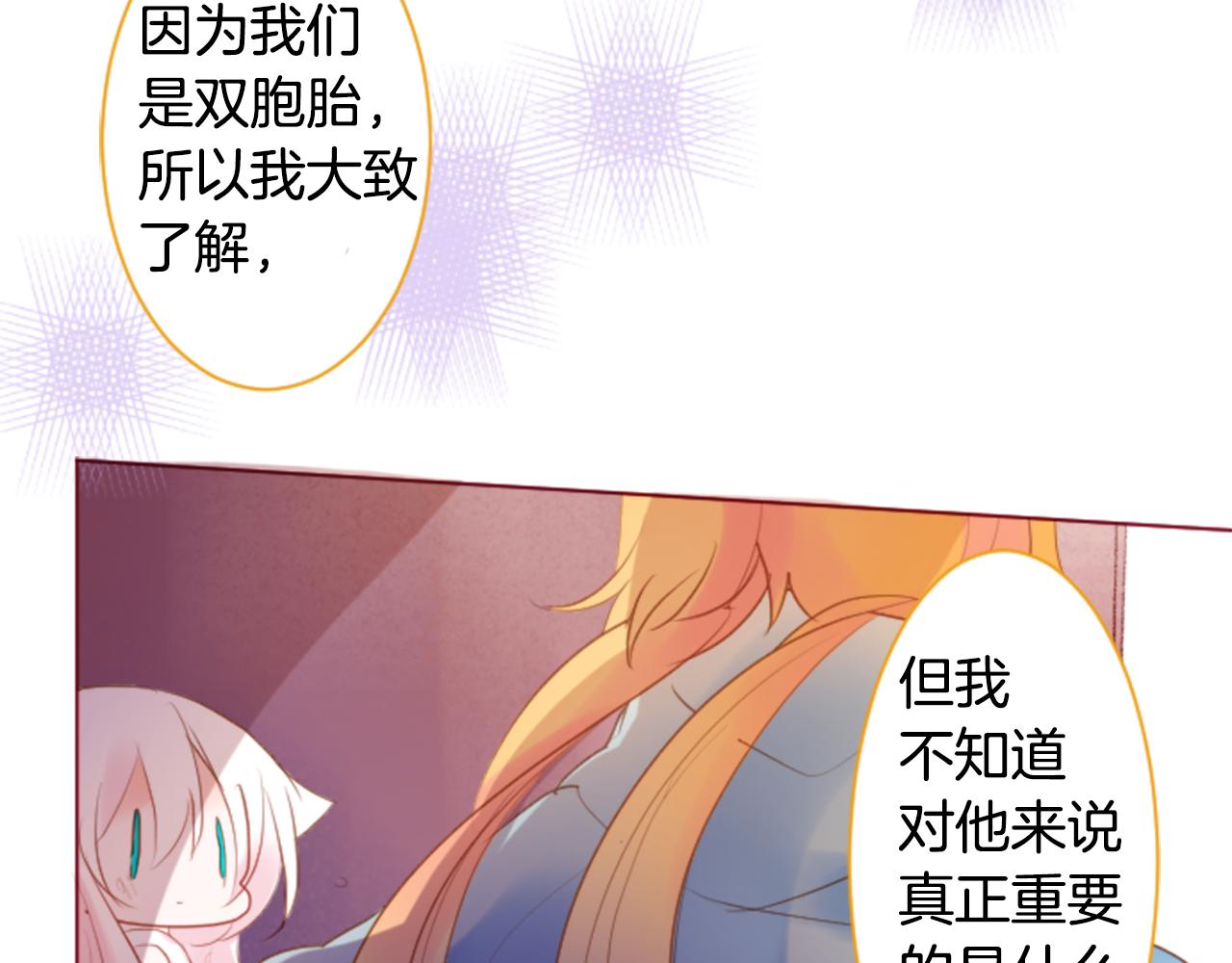 第139话 记忆体是春天的窃窃私语45