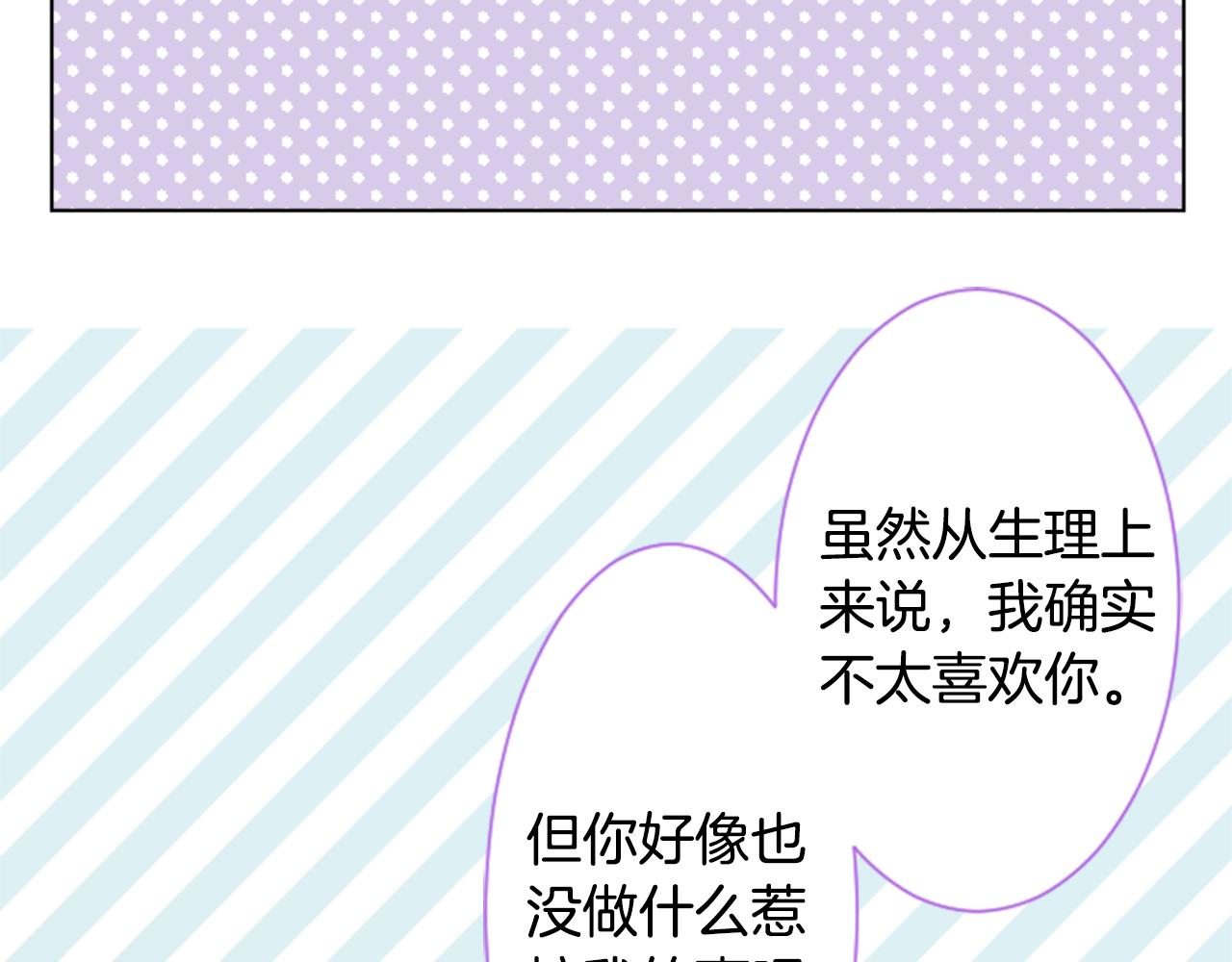 第96话 思念的心是受伤的盒子29