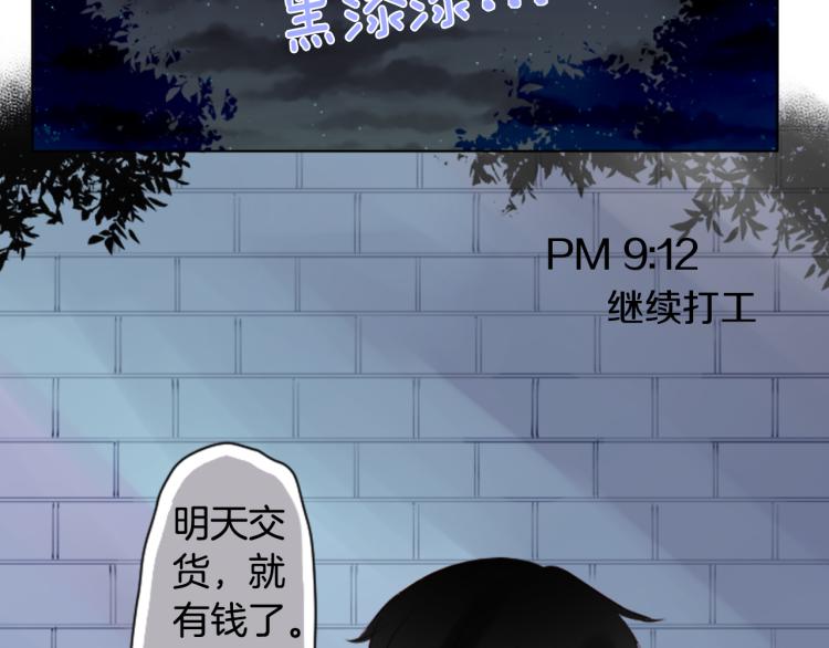 第3话 两个人的一天150