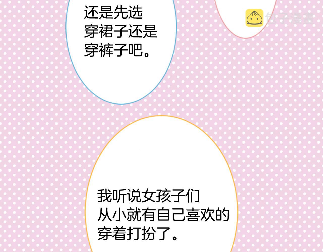 第88话 下午1点的white99