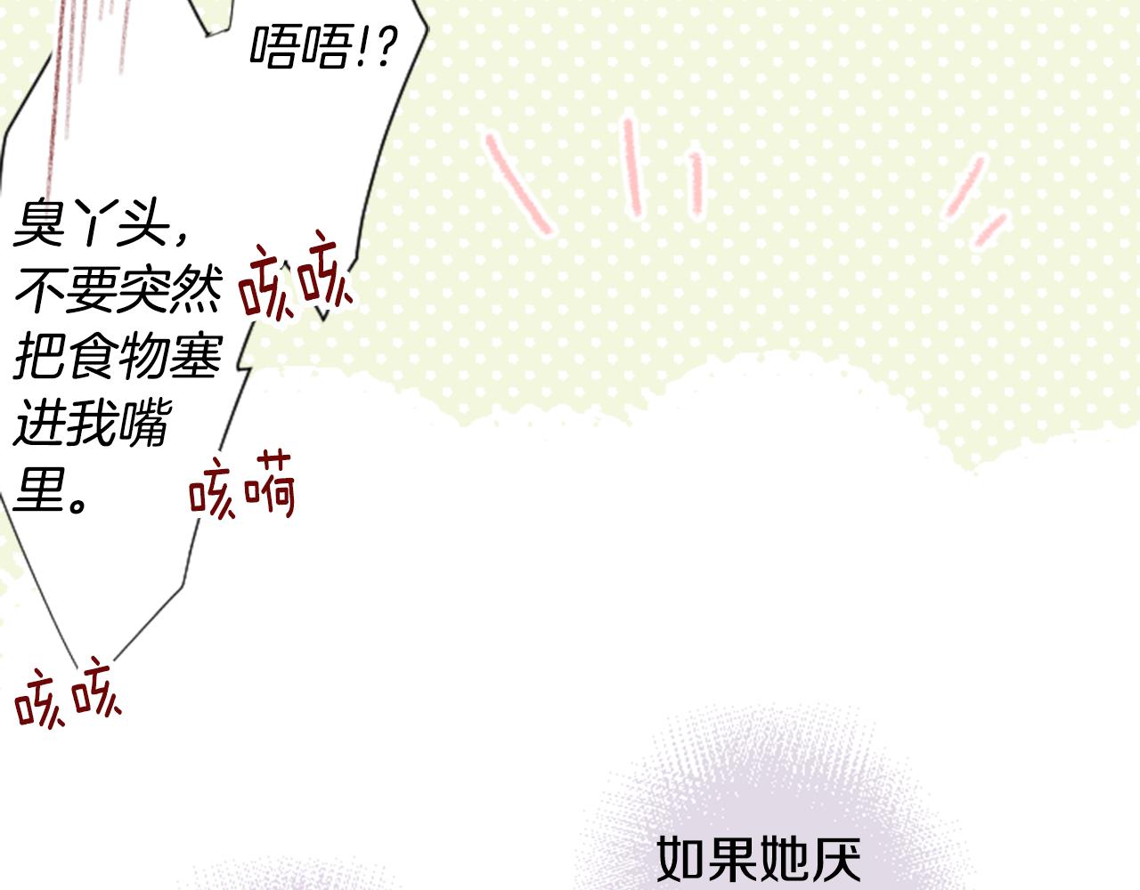 第79话 上午9点的神秘箱子248