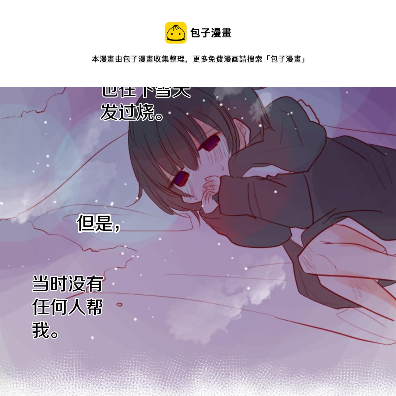 第36话 下雪的日子128