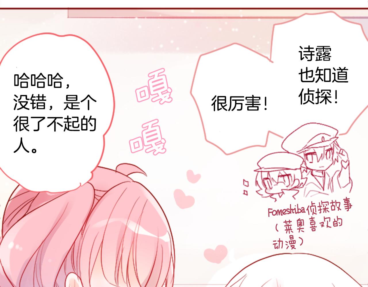第121话 樱桃·巧克力·小少女336