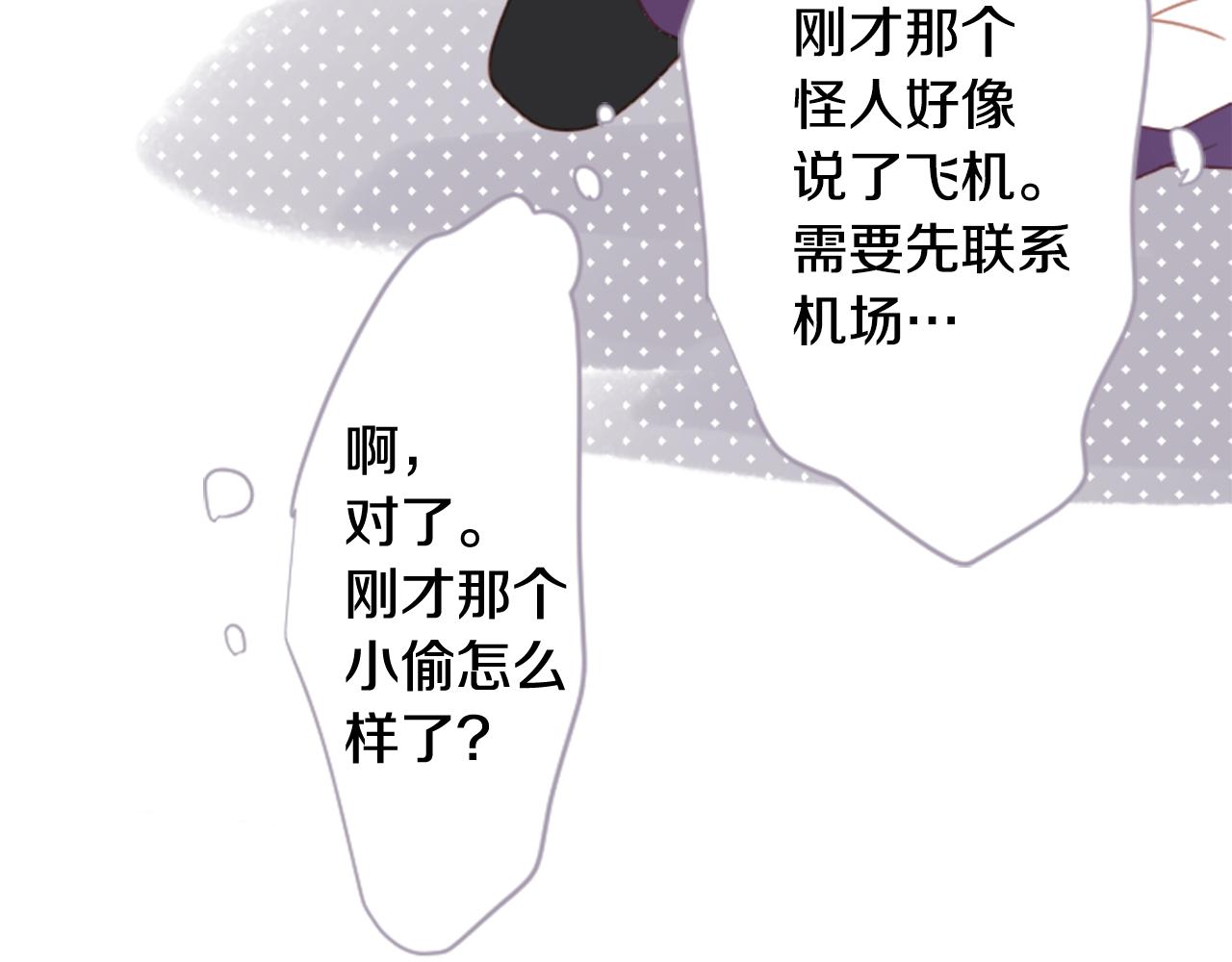 第81话 mont dip274
