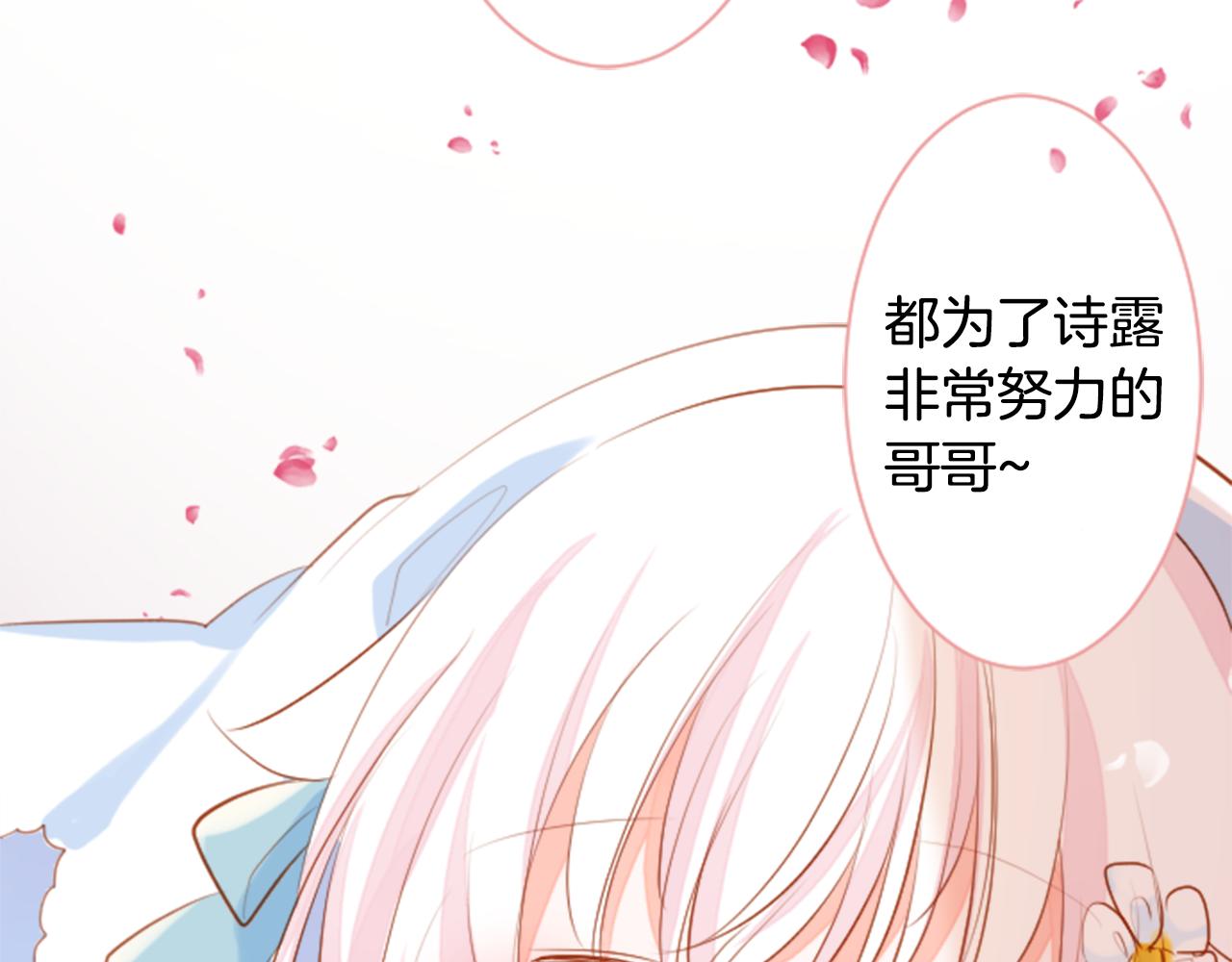 第153话 爲你戴上白色蕾丝的花冠73