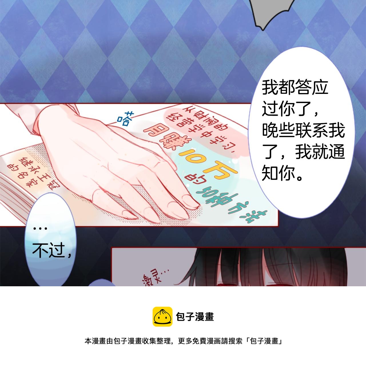 第34话 魔法师和恶魔猫276