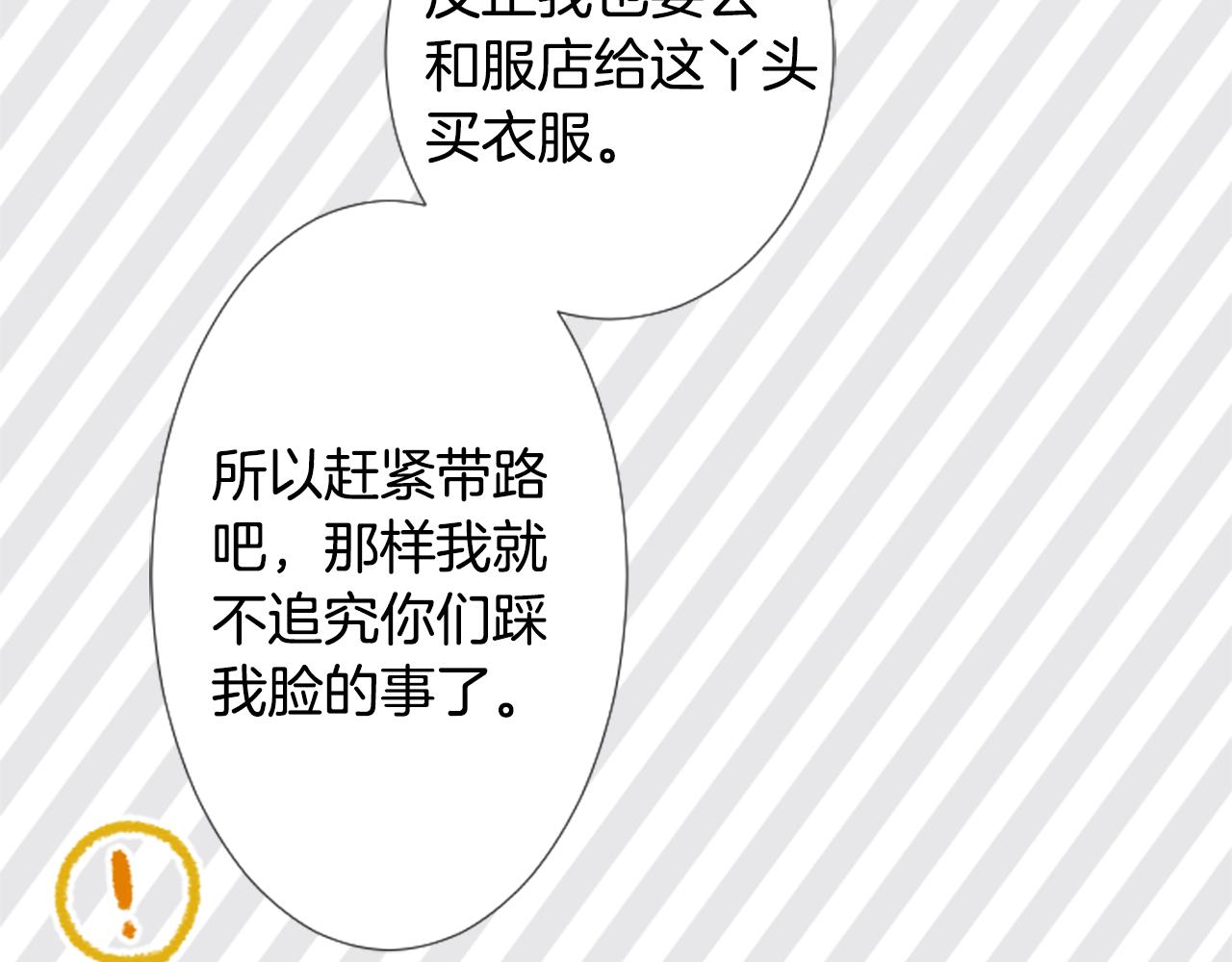 第84话 上午11点的漫步73