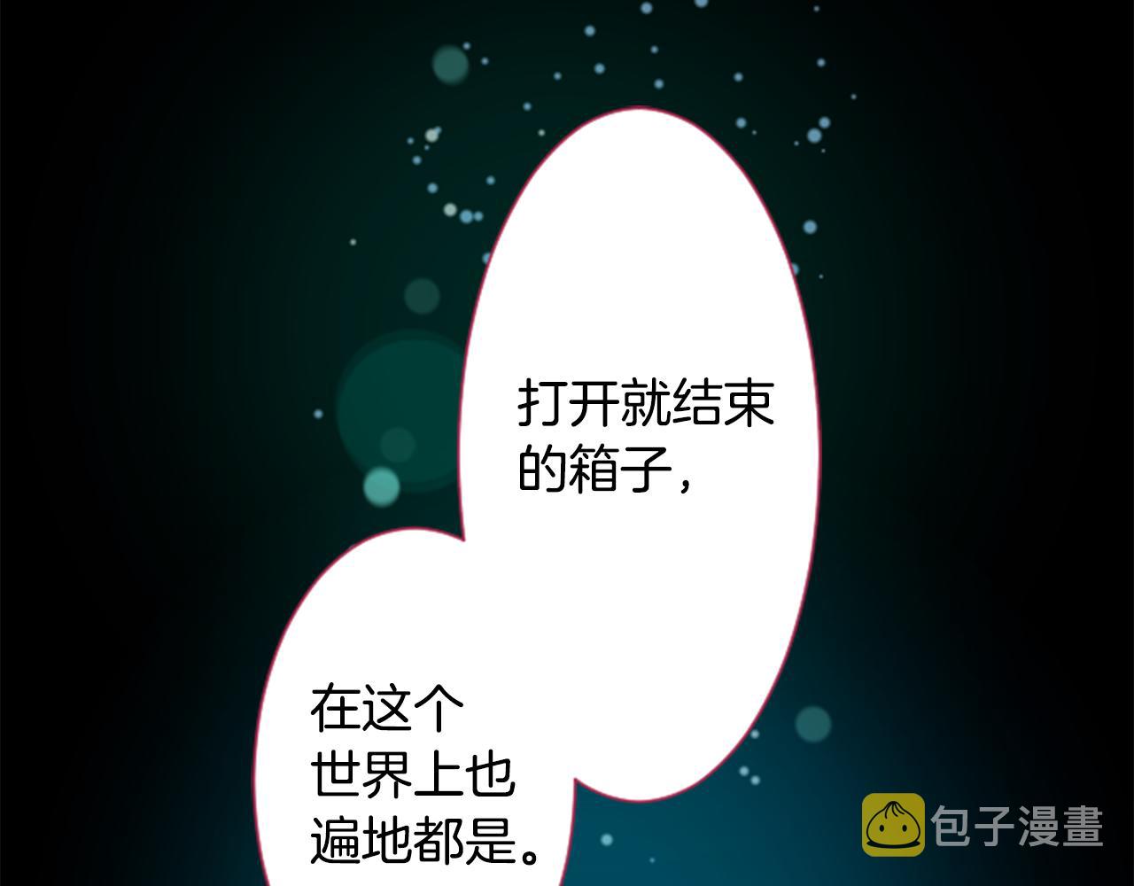 第97话 恋情是猫咪箱子92