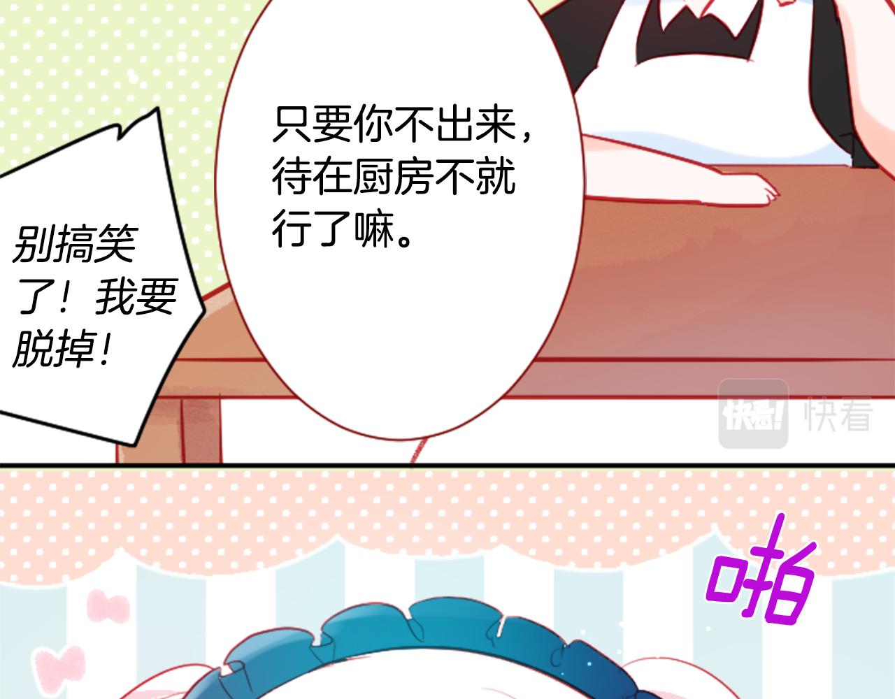 第107话 黑色衣服的医生只会带来灾难15