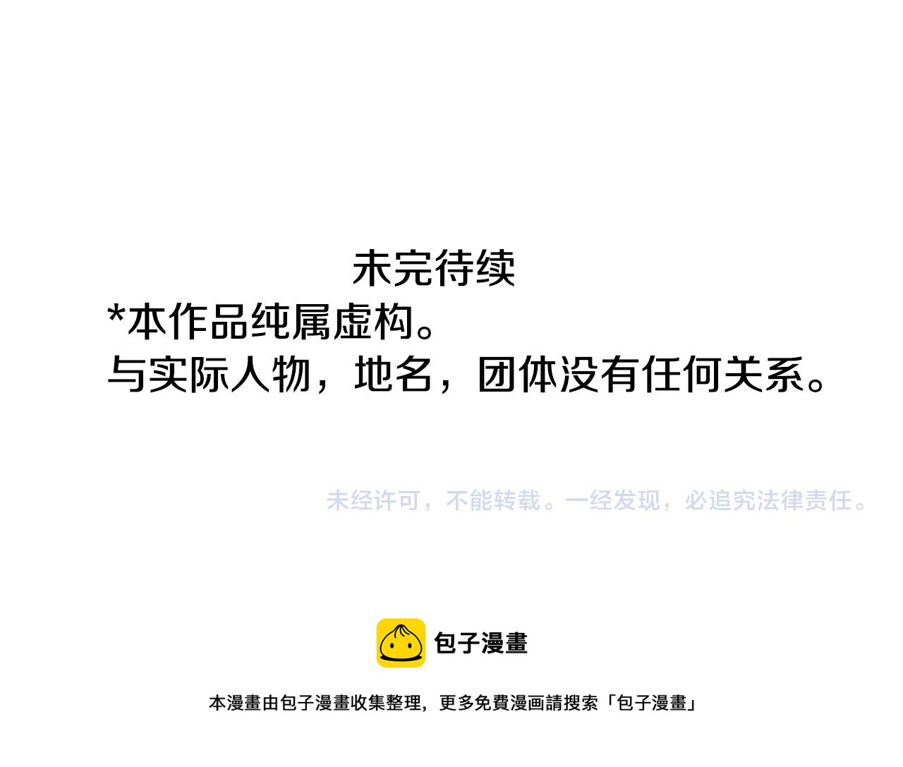 第126话 酒心巧克力告白事件85