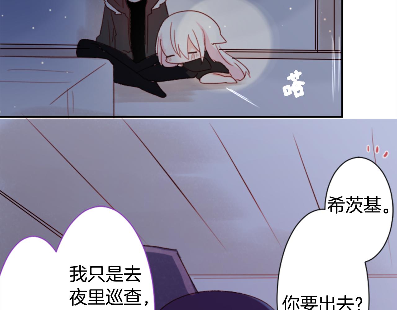 第69话 会成爲怎样的一天呢81