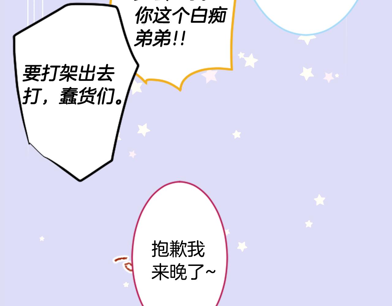 第127话 爱情颜色的巧克力大事件65