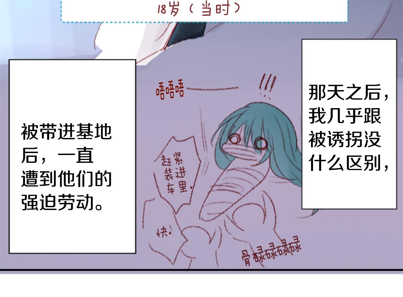 第71话 彼得·拉潘综合症122