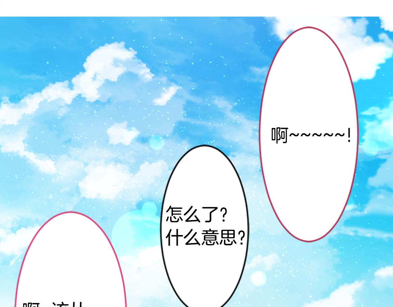 第129话 流星的回忆60