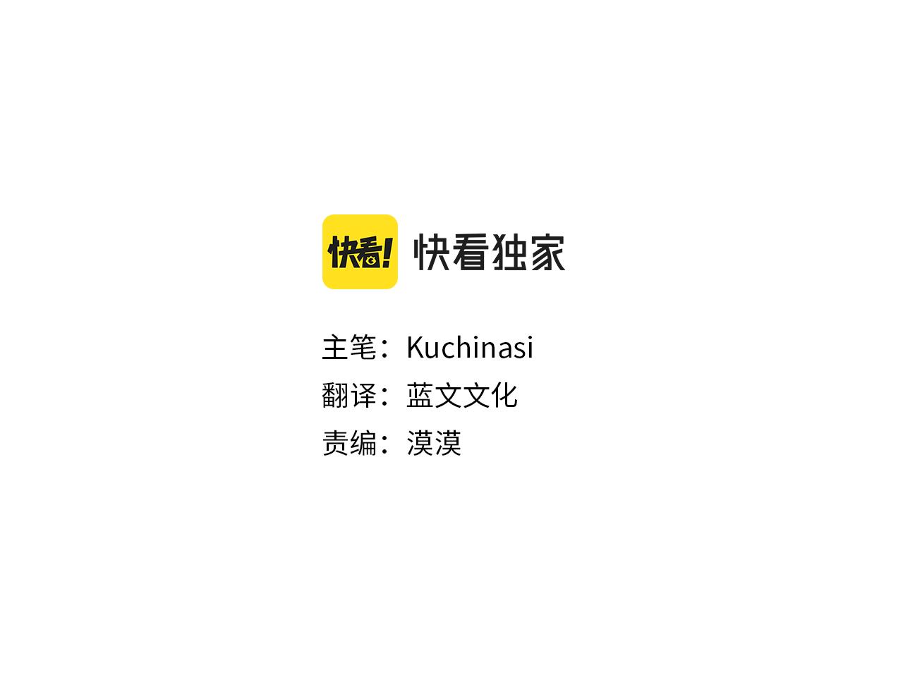 第153话 爲你戴上白色蕾丝的花冠2
