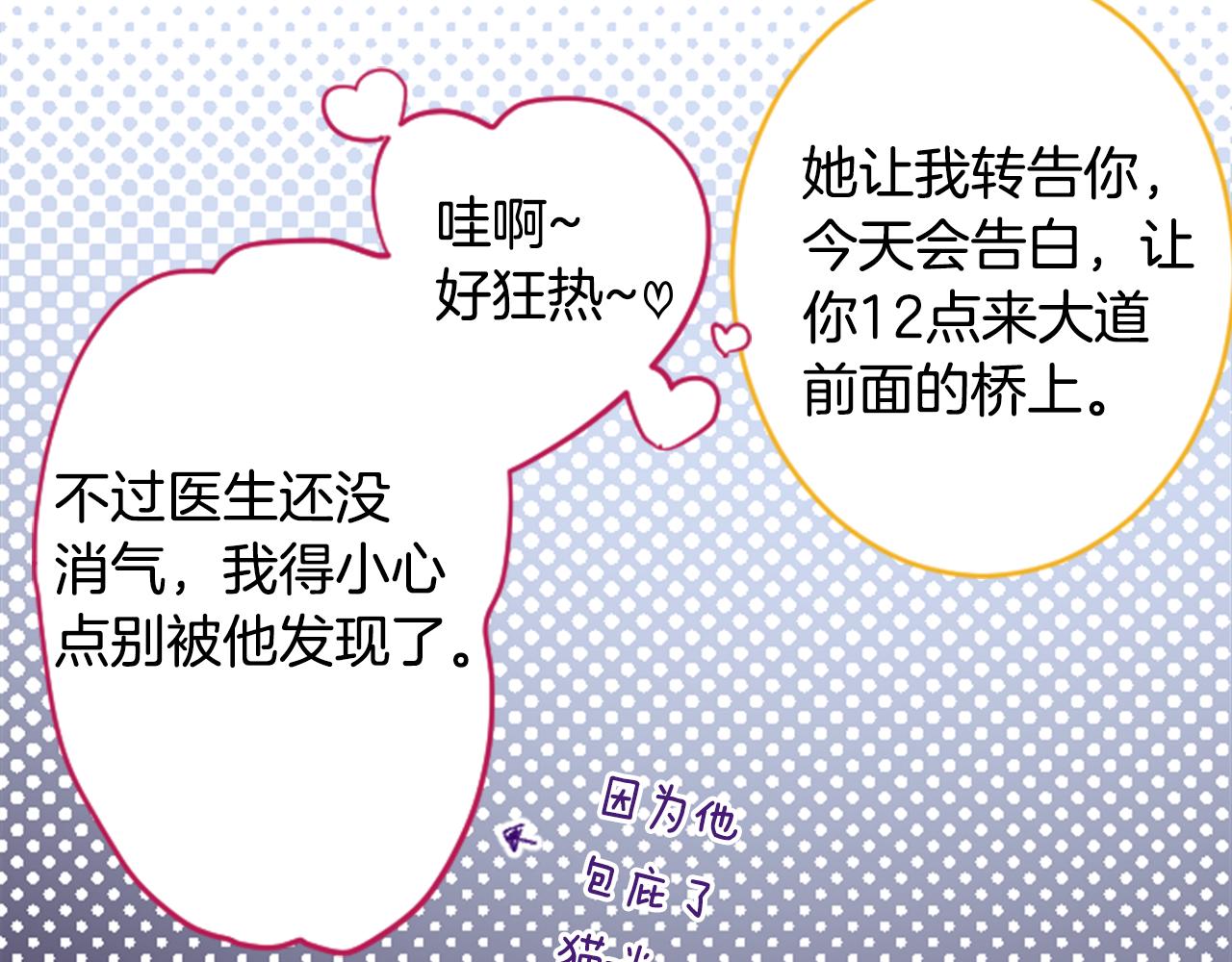 第127话 爱情颜色的巧克力大事件36