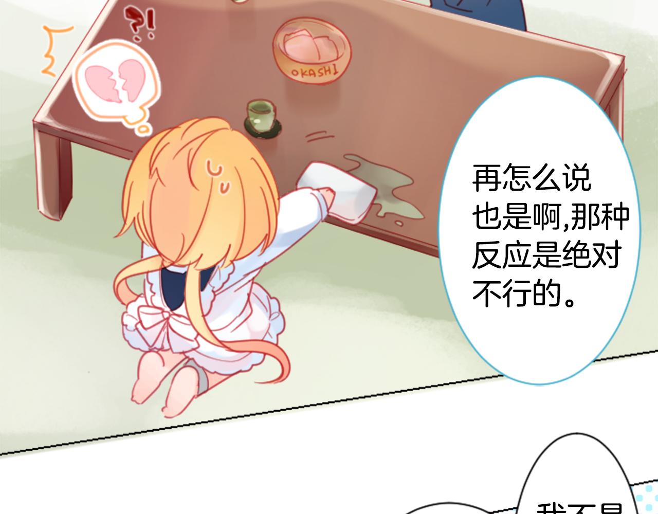 第87话 下午0点的服装作业227